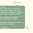 [경남 출장기록#1] 서울-마산 고속버스 프리미엄/가성비 굿 덕수파스타 마산 합성 후기