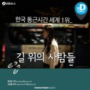 17 4 28 - 금요일 - 트럼프가 사드 비용 10억달러, 1조 1,300억을 주라고 한다 이미지