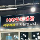 추도령남원추어탕 이미지