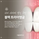 앵글치과의원 이미지