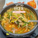 현대옥송천농수산시장점 이미지