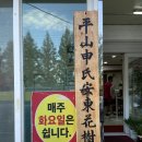 옥동손국수 | [10월여행_안동] 6. 특별한 칼국수 집! 옥동손국수 내돈내산 후기