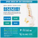 울트라정형외과의원 이미지