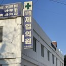 영풍제일의원 이미지