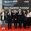 2024년 양주시립교향악단 정기연주회 이미지