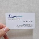 다온크리닝 이미지