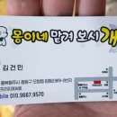 몽이네일 이미지