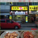 [하복대] 숯불에 구워먹는 닭갈비 "춘천 상호네 숯불갈비" 이미지