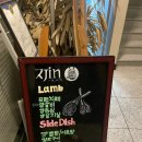 [풍무동 맛집] 진1926 풍무점 양갈비 솔직후기