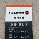 티스테이션 북원주점 이미지