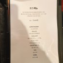 누룩굴 농장 | [여의도 맛집] 우섬 디너 코스 후기