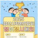솔루션수학영어학원