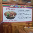 황금고디탕 | 구미 맛집 황금식당 기본정보,인기메뉴,실제방문후기 [최고평점]