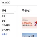 주식회사 뉴스테이부동산중개법인 | 오늘의 부동산 기사 - '월세 사는 나라'의 비결⋯美·英에선?