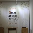 진주목공예전수관 이미지