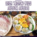 5/5(목) 어린이날 라이딩 이후 계산역 저녁 맛집 (뒤풀이) 번개 이미지