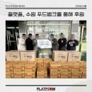 수원푸드뱅크 이미지
