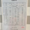 제일소아과의원 이미지