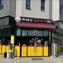배양리두루치기 이미지