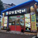 금당토박이 이미지