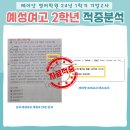 충주예성여자고등학교 이미지