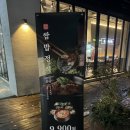 송도주물럭 이미지