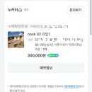 중앙로2L | 제주도 서귀포 안덕면 독채 펜션 누커리 내돈내산 후기 귤밭뷰 감성숙소