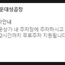백운대성곱창