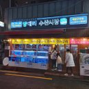 양대리수산시장 | 응암동 양대리수산시장 해산물 8종 세트 솔직후기
