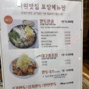 다원칼국수 - 동해시 평릉길 52 | 식객 허영만이 선택한 용인 만두전골 맛집 다원맛집 솔직후기, 맑은 국물 좋아한다면 추천