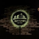 경산브루어리 이미지