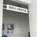 다비치안경 팔용동주민센터 옆점 이미지