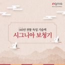 시그니아 독일보청기(부산기장센터) 이미지