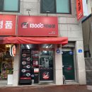 1300도씨떡볶이