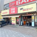 대명참숯
