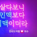 바르다김선생(여서점) 이미지