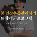 린바디짐 | [공지] 판교헬스장 PT 린바디핏 박예찬 건강운동관리사가 PT 50분을 설계하는 법