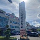 전북산업 | 전주) 대한산업보건협회 전북지역본부 건강검진후기