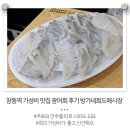 방가네분식 | 창동역 가성비 맛집 광어회 후기 방가네회도매시장