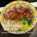 미도인 충장로 | 충장로 맛집 대창덮밥이 맛있눈 미도인 내돈내산 후기
