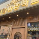 명문족발