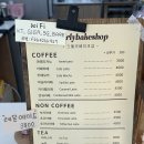 스월리 베이크 샵