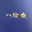 실속코스 이미지