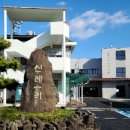 신례1리 마을회관 이미지