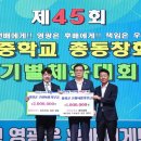 함양중학교 이미지