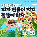 양촌여울마을 이미지