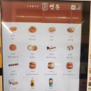 연돈볼카츠 대구월성점 이미지