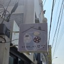 금구초교 | (내돈내산) 김제 금구면 맛집, 카페 이쁘담