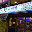 맛기행사계절 이미지