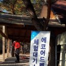 모둘자리힐링체험마을눈썰매장 네이버블로그